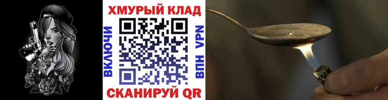 купить наркоту  Межгорье  Героин хмурый 