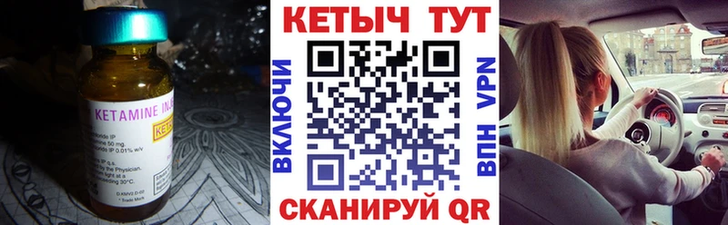 КЕТАМИН VHQ  Межгорье 