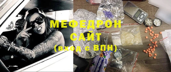 MESCALINE Арсеньев