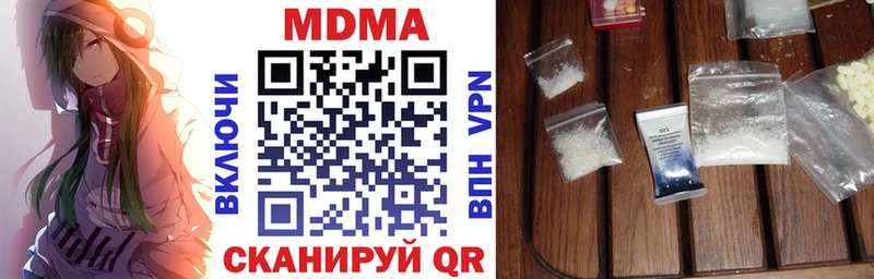 наркотики Межгорье МДМА VHQ